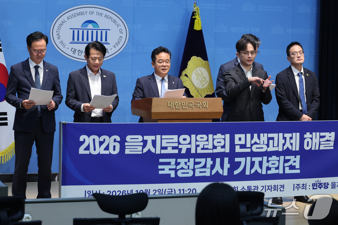 (서울=뉴스1) 신웅수 기자 = 민병덕 더불어민주당 을지로위원장이 2일 서울 여의도 국회 소통관에서 열린 을지로위원회 민생과제 해결을 위한 국정감사 기자회견에서 발언하고 있다. 2 …