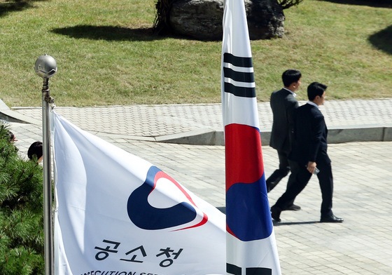 공소청 시대 개막