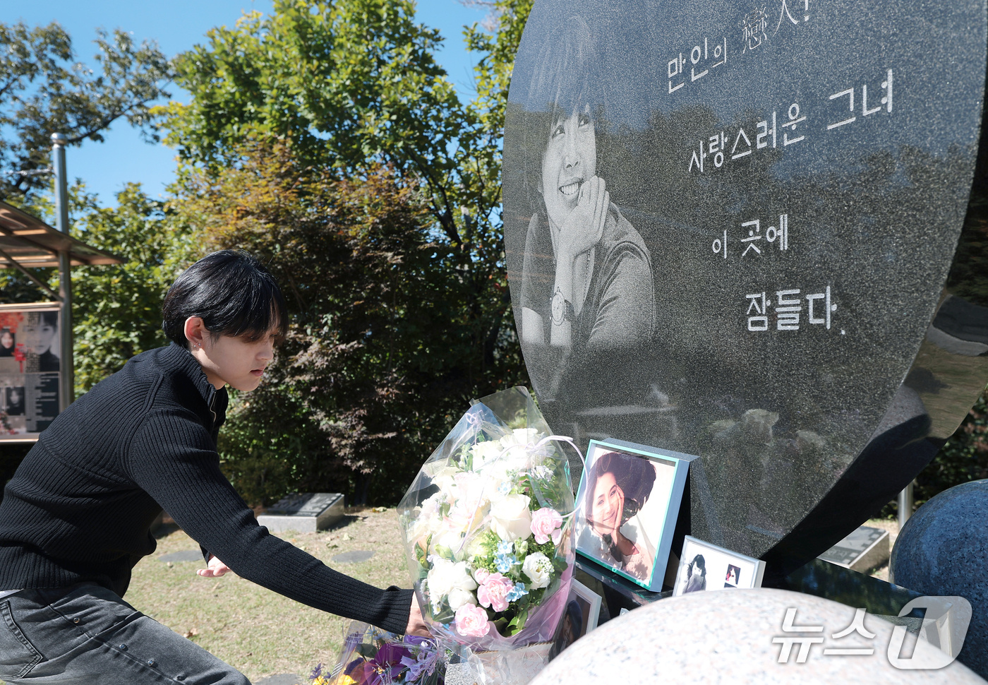 (양평=뉴스1) 권현진 기자 = 故 최진실의 아들 가수 최환희(활동명 벤 블리스)가 고인의 18주기인 2일 오전 경기도 양평군 갑산공원묘역에서 생전 어머니가 좋아했던 커피를 올리고 …
