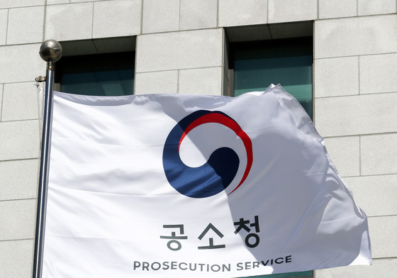 공소청·중수청 출범