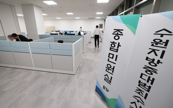 수원지방중대범죄수사청 공식 출범