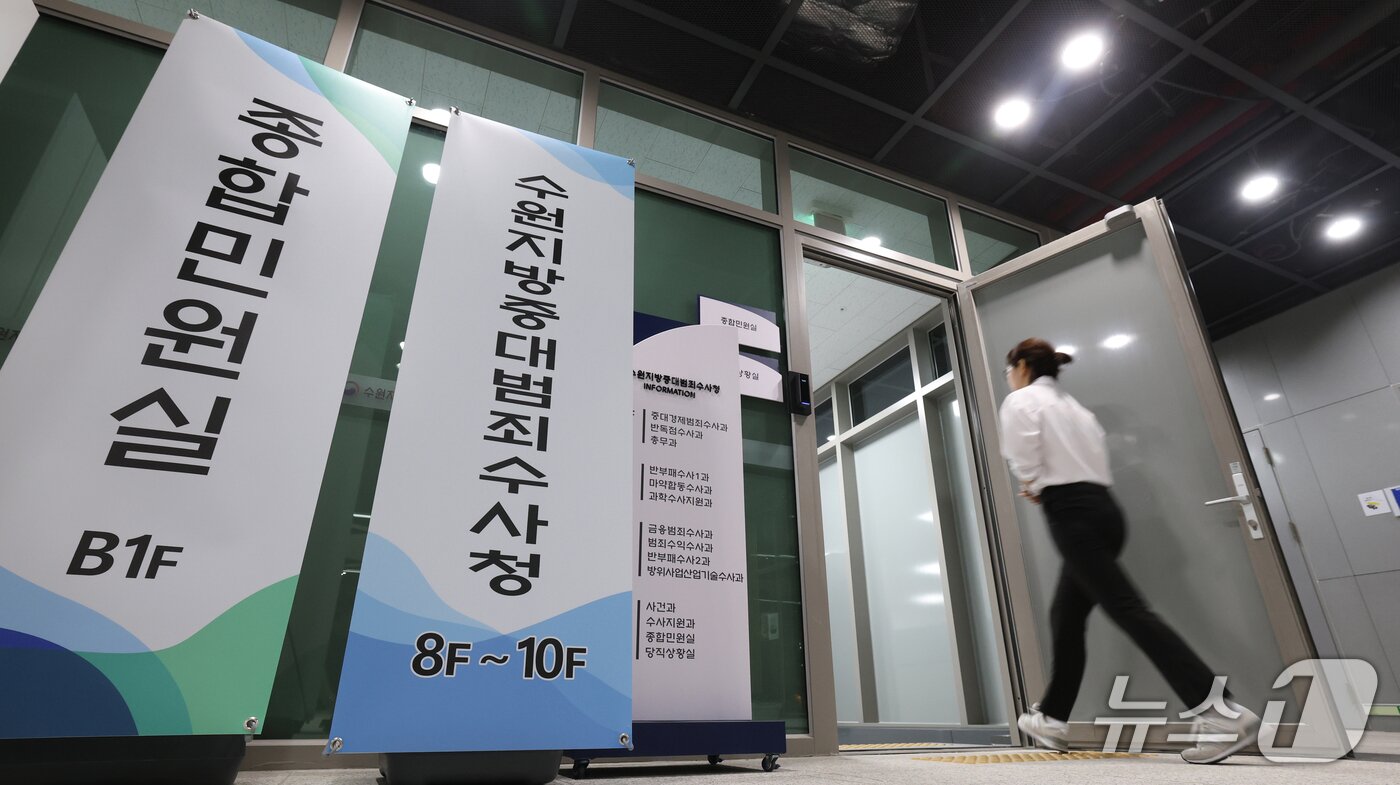 본문 이미지 - 중대범죄수사청(중수청)과 공소청이 출범한 2일 경기 수원시 영통구 수원지방중대범죄수사청 민원실이 한산한 모습을 보이고 있다. 2026.10.2 ⓒ 뉴스1 김영운 기자