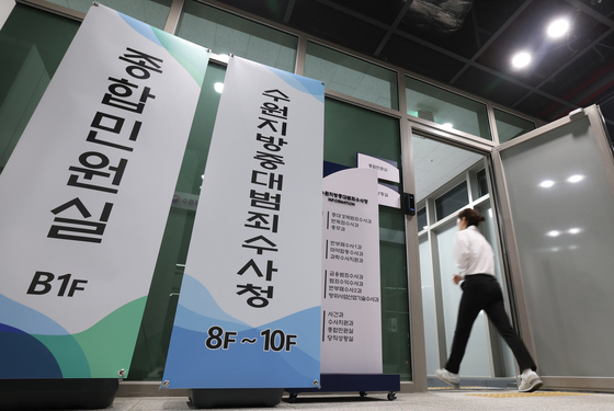 수원지방중대범죄수사청 공식 출범