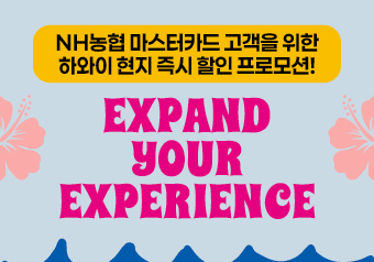"여행엔 어떤 카드 쓸까"…카드업계, 10월 황금연휴 혜택 '풍성'
