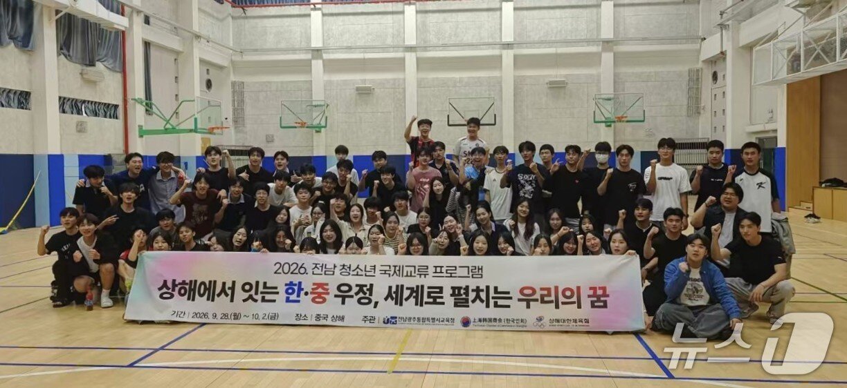 본문 이미지 - 한·중 학생들이 상해한국학교에서 체육수업을 마친 뒤 기념사진 촬영을 하고 있다.(전남광주통합특별시교육청 제공, 재판매 및 DB 금지)/뉴스1 