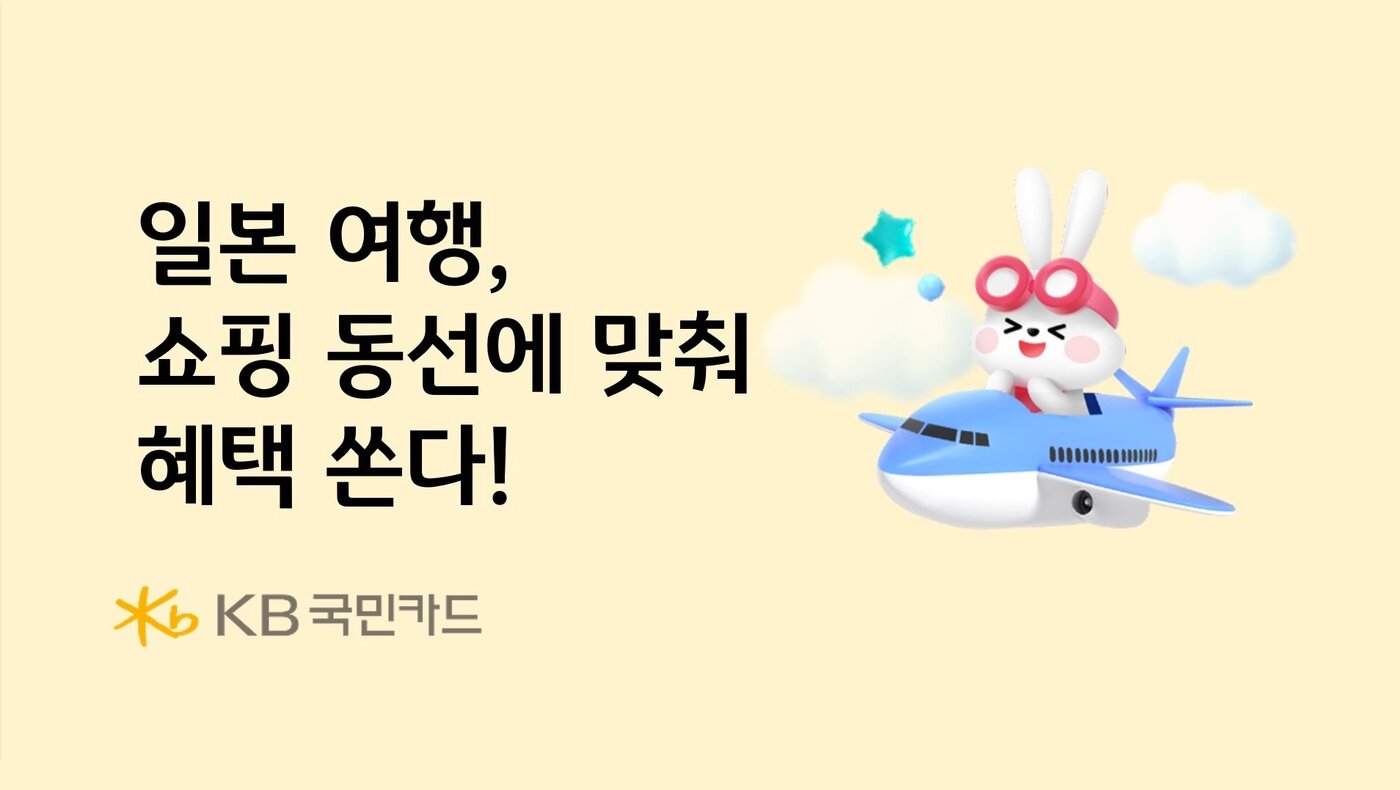 본문 이미지 - (KB국민카드 제공). 
