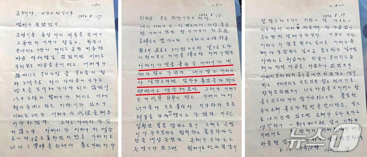 (대구=뉴스1) 공정식 기자 = 유영하 국민의힘 의원이 2일 서울 여의도 국회 소통관에서 최근 역사 왜곡 논란을 불러온 영화 '암살자(들)' 상영 중단과 공개 사과 등을 요구하는 …