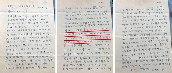 장동혁 '내가 맞았다면' 박정희 편지에…"이래도 배후론 주장하나"