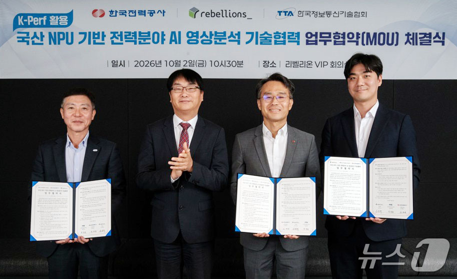 (서울=뉴스1) = 장종표 TTA AI 기반기술연구소장(왼쪽부터), 이도규 정보통신정책실장, 주재각 한국전력 AI혁신단장, 신성규 리벨리온 부사장이 2일 경기 성남시 리벨리온 본사 …