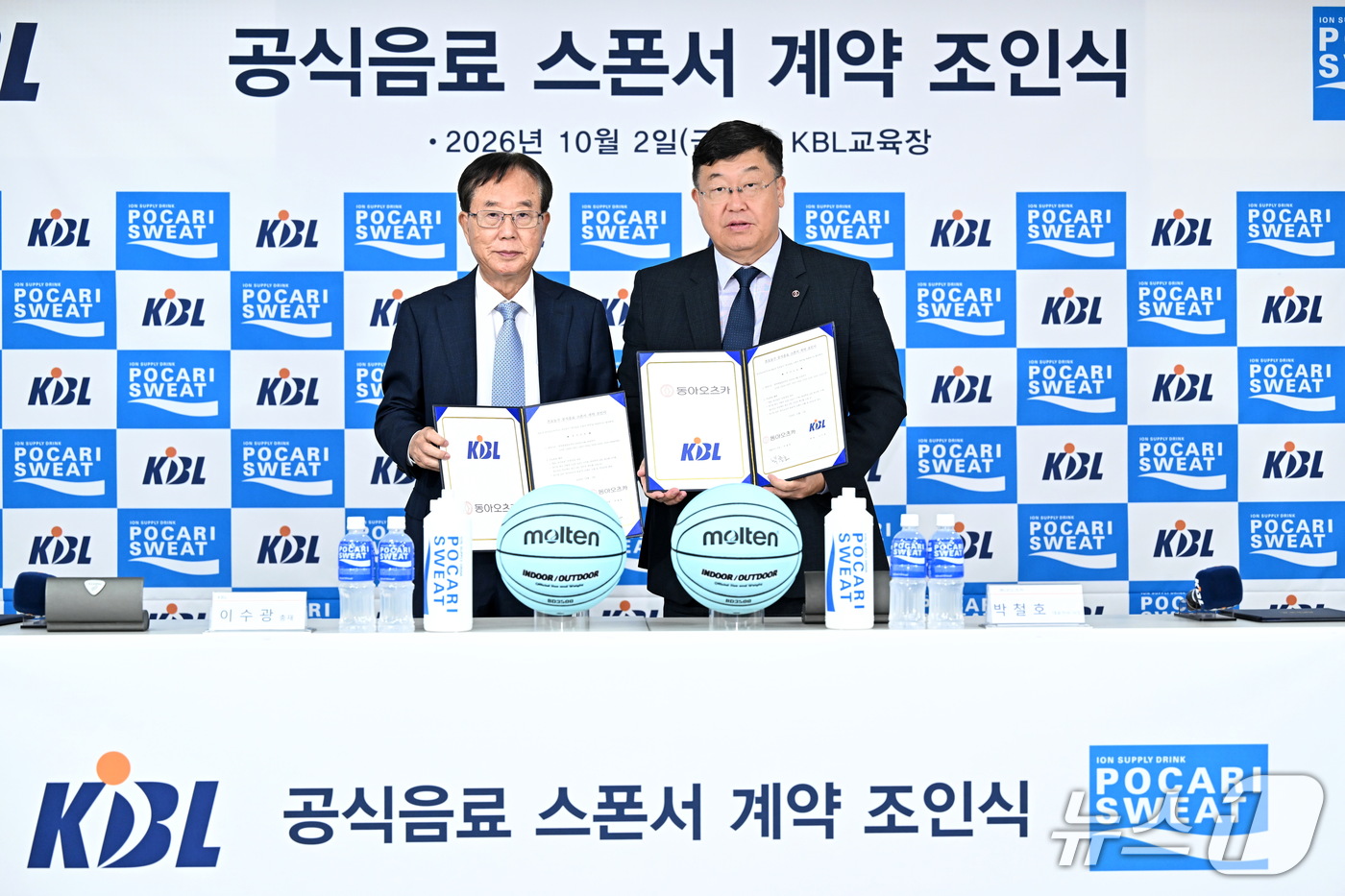 (서울=뉴스1) = 박철호 동아오츠카 대표이사 사장(오른쪽)과 이수광 KBL 총재가 2일 서울 강남구 논현동 KBL 센터에서 2029-2030(4시즌) 공식 음료 스폰서십 계약을 …