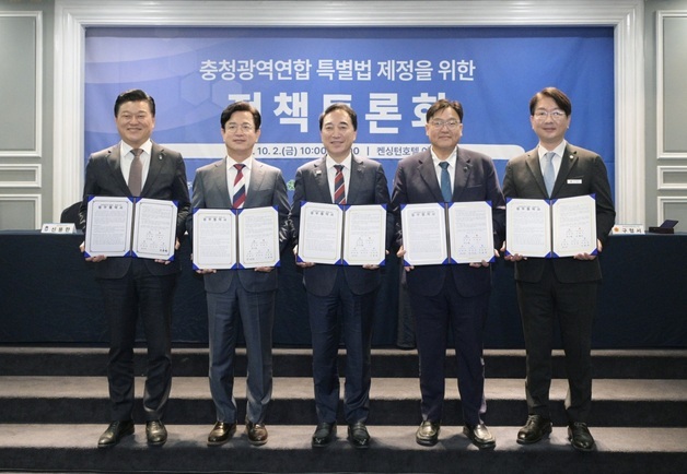 충청권 4개 시도 '충청광역연합 특별법' 제정 촉구