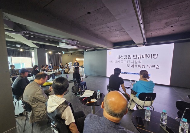 금정의 이야기에 패션 입혔다…창업 아이디어 3건 선정