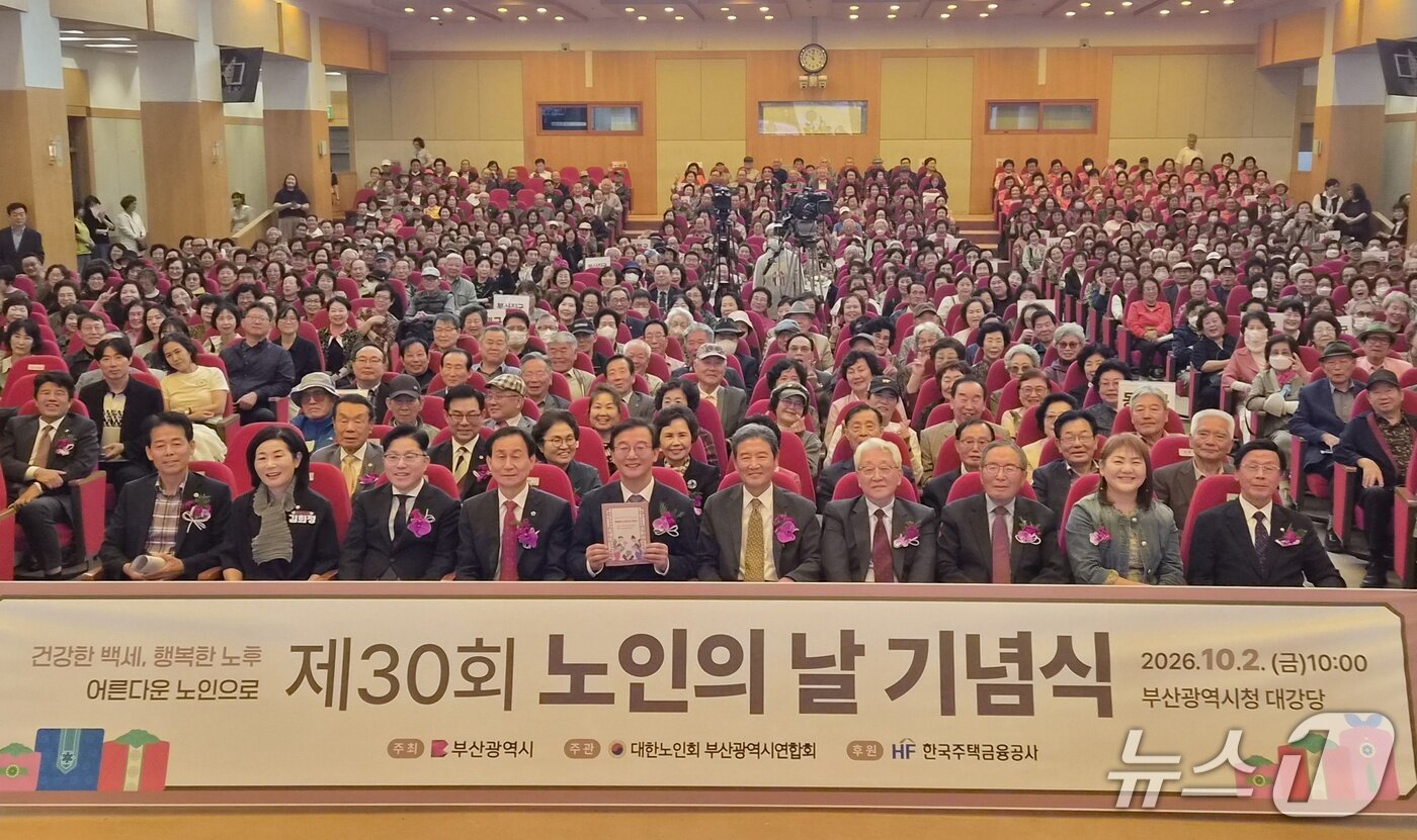 본문 이미지 - '제30회 노인의 날 기념식' 2026.10.2뉴스1 ⓒ News1 임순택 기자