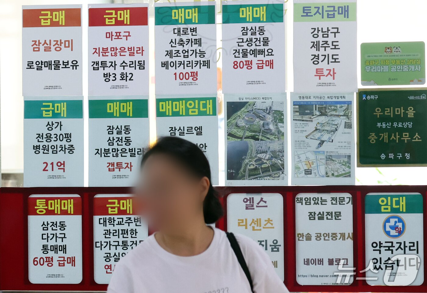 본문 이미지 - 서울 시내 한 중개업소에 아파트 매매 매물 안내문이 붙어 있다. ⓒ 뉴스1 김명섭 기자
