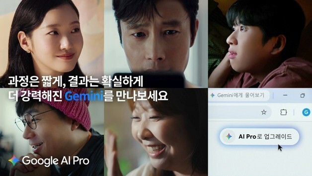 구글 제미나이 40% 할인…韓 한정 연간 구독권 프로모션