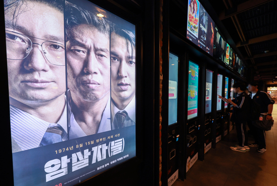 "우파 영화도 출연해달라" 영화 암살자(들) 배우 집 앞까지 집회 신고
