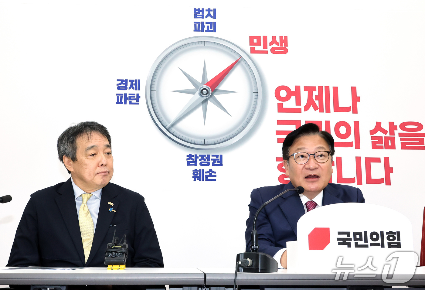 (서울=뉴스1) 유승관 기자 = 정점식 국민의힘 원내대표가 2일 서울 여의도 국회에서 미즈시마 고이치 주한일본대사를 접견하고 있다. (공동취재) 2026.10.2/뉴스1