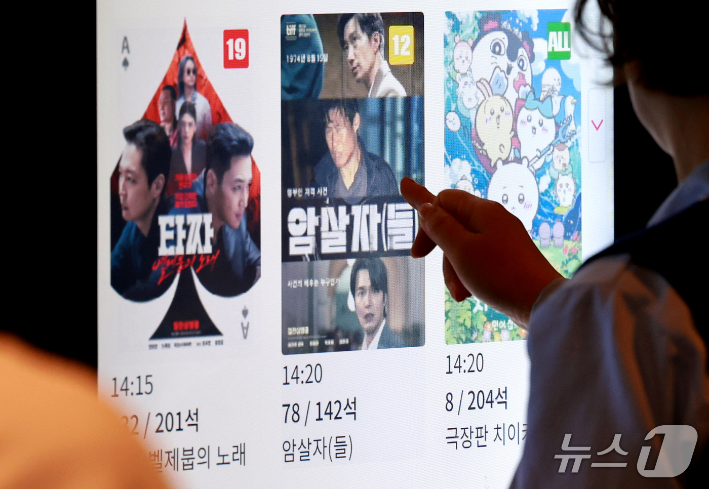 (서울=뉴스1) 이호윤 기자 = 영화 ‘암살자(들)’이 역사 왜곡을 둘러싼 정치권 논란 속에서도 전체 박스오피스 1위를 탈환하며 누적 관객 수 182만 명을 넘어선 2일 서울 시내 …