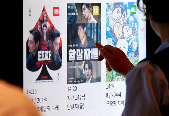 영화 '암살자(들)' 논란에도 누적 관객수 182만 '200만 코 앞'