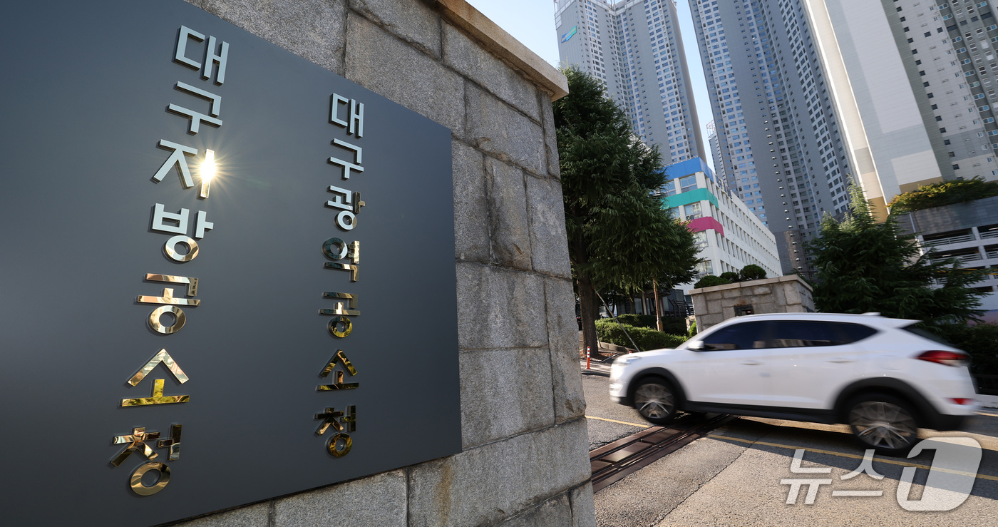(대구=뉴스1) 공정식 기자 = 공소청 출범 첫날인 2일 오전 대구 수성구 범어동 대구지방공소청·대구광역공소청으로 출근길 직원 차량이 들어가고 있다. 2026.10.2/뉴스1