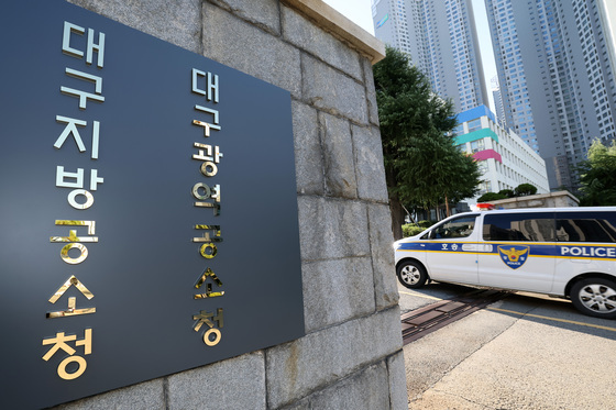 '공소청' 출범