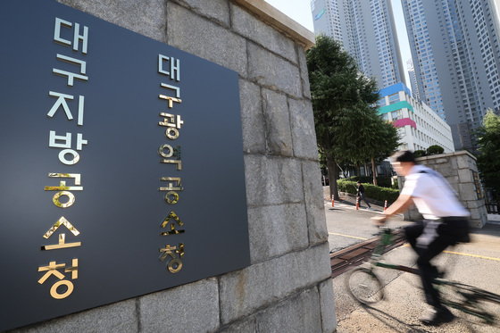 '공소청' 첫 출근