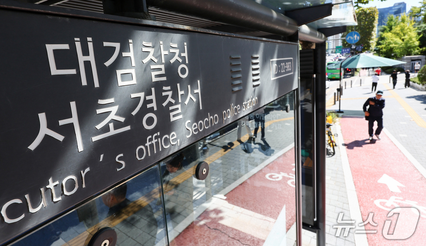 (서울=뉴스1) 최지환 기자 = 공소청·중대범죄수사청이 출범한 2일 서울 서초구 서울중앙지방공소청 앞 버스 정거장에 '대검찰청'이라고 표시되어 있다. 2026.10.2/뉴스1