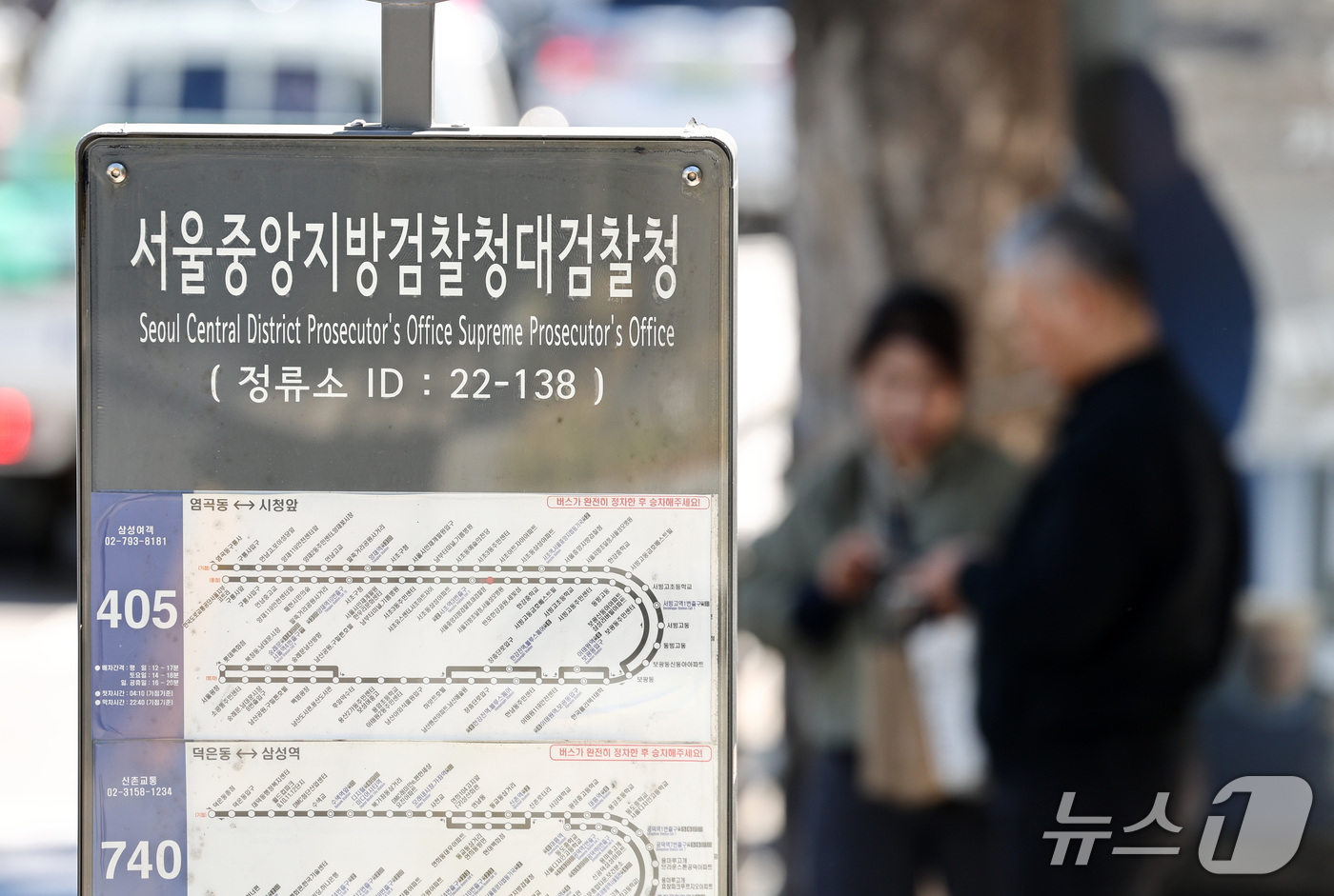 (서울=뉴스1) 최지환 기자 = 공소청·중대범죄수사청이 출범한 2일 서울 서초구 공소청 앞 버스 정거장에 '검찰청' 명칭으로 표시돼 있다. 2026.10.2/뉴스1
