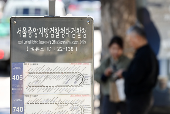 곳곳 흔적 남은 '검찰' 명칭