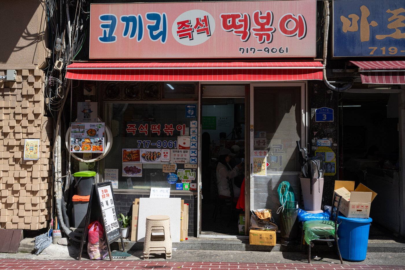 본문 이미지 - 코끼리분식(서울관광재단 제공)