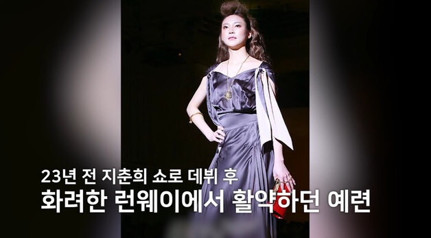 차예련, 42살에 패션쇼 모델 도전? "이슈 될 듯…나 잘 나갔었다"