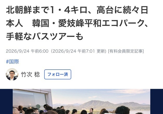 "경복궁·명동 다음은 이곳"…日 관광객 몰리는 '북한 뷰 카페' 어디?