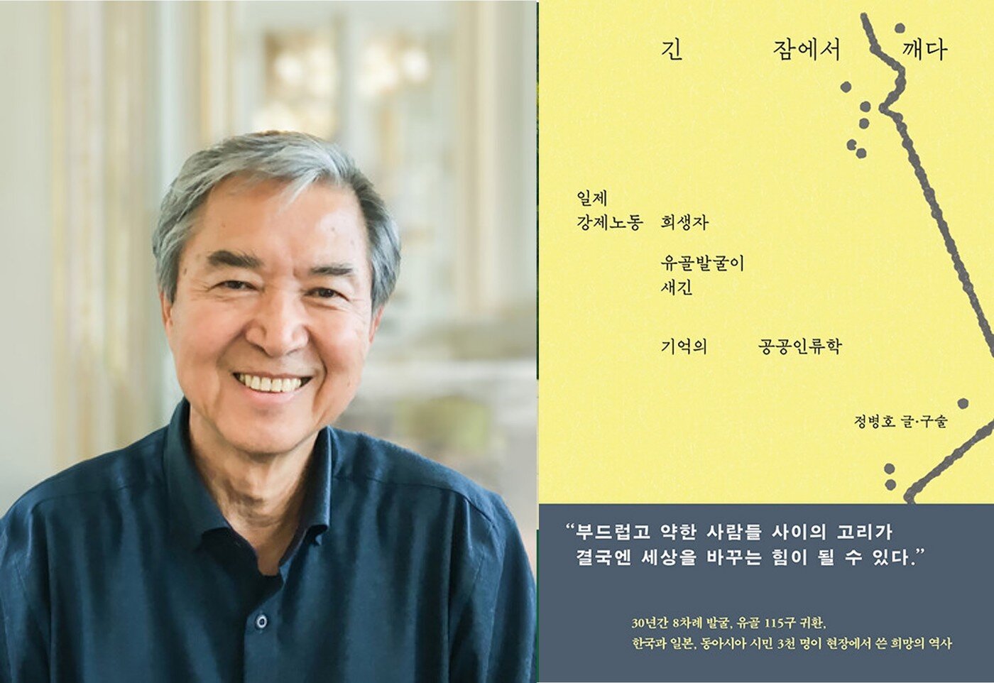 본문 이미지 - 故 정병호 '긴 잠에서 깨다' (창비 제공)