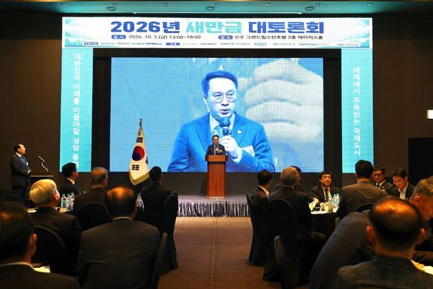 새만금 수변도시 '피지컬 AI 시범도시' 추진…로봇·자율주행 실증