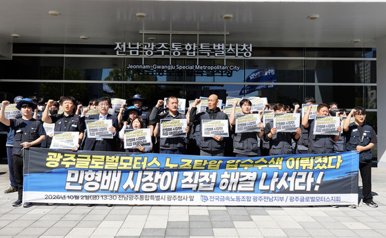 GGM 노조 \'노사 문제 시장이 해결하라\' 기자회견