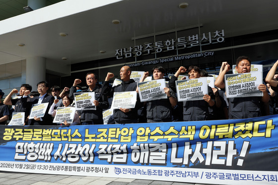 'GGM 노사문제 시장이 직접 해결하라'