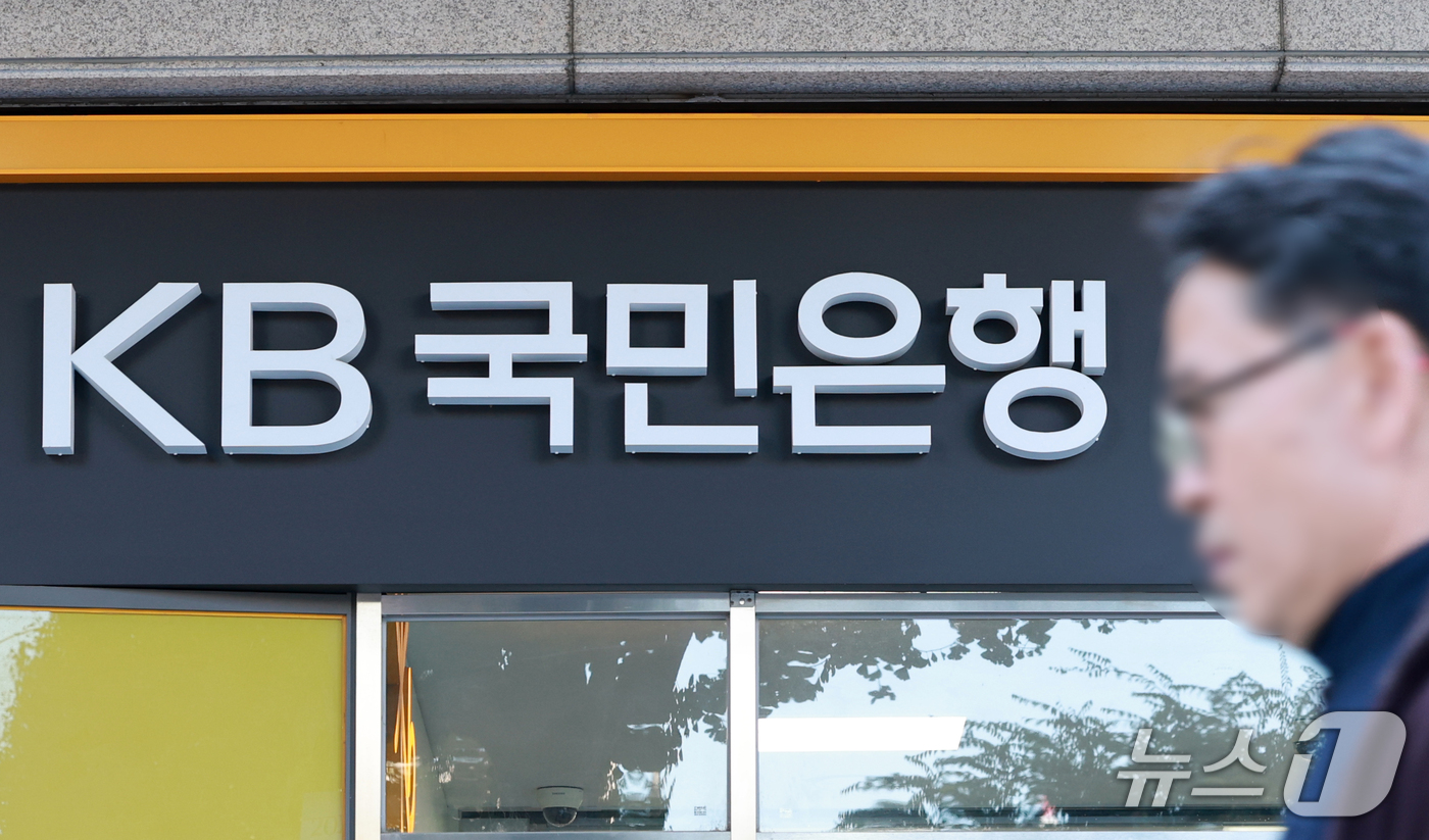 (서울=뉴스1) 이호윤 기자 = 2일 KB국민은행은 외부 침해로 119명의 개인(신용)정보가 유출됐다고 밝혔다. 유출이 발생한 시스템은 인터넷뱅킹과 모바일뱅킹 등 고객 금융거래와 …