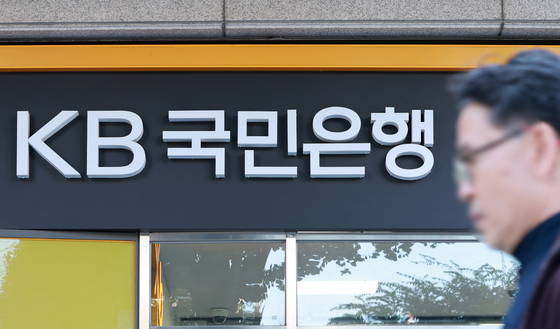 KB국민은행 고객정보 119명 유출 '피해 발생 전액 보상'