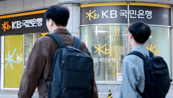 KB국민은행, 고객 119명 정보 유출