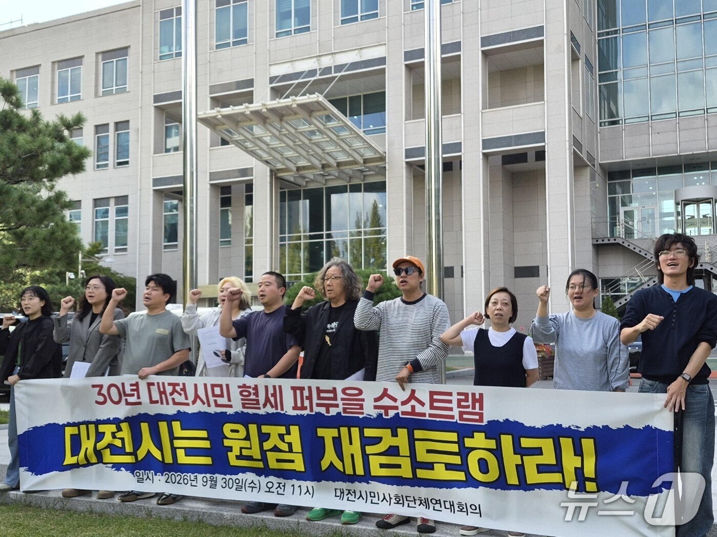 본문 이미지 - 대전지역 시민단체가 수소 트램 원점 재검토를 촉구하는 기자회견을 하고 있다. (박종명 기자) / 뉴스1