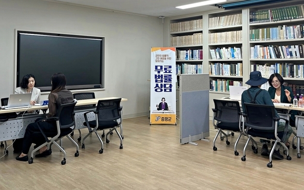 증평군, 찾아가는 무료 법률상담 운영