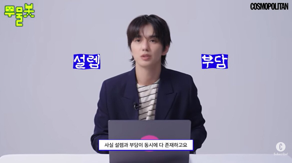본문 이미지 - 사진=유튜브 채널 '코스모폴리탄 코리아' 영상 갈무리