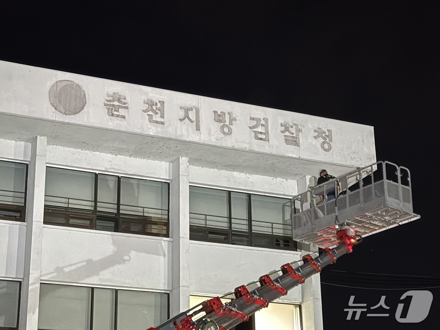 본문 이미지 - 현판 교체 작업이 진행 중인 춘천지방검찰청.(독자 제공)