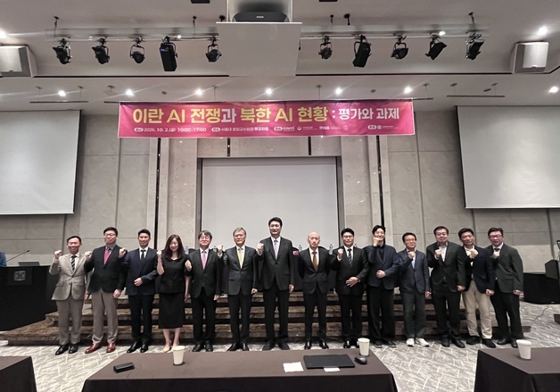 국립외교원, '이란 AI 전쟁·북한 AI 현황' 공동 콘퍼런스 개최