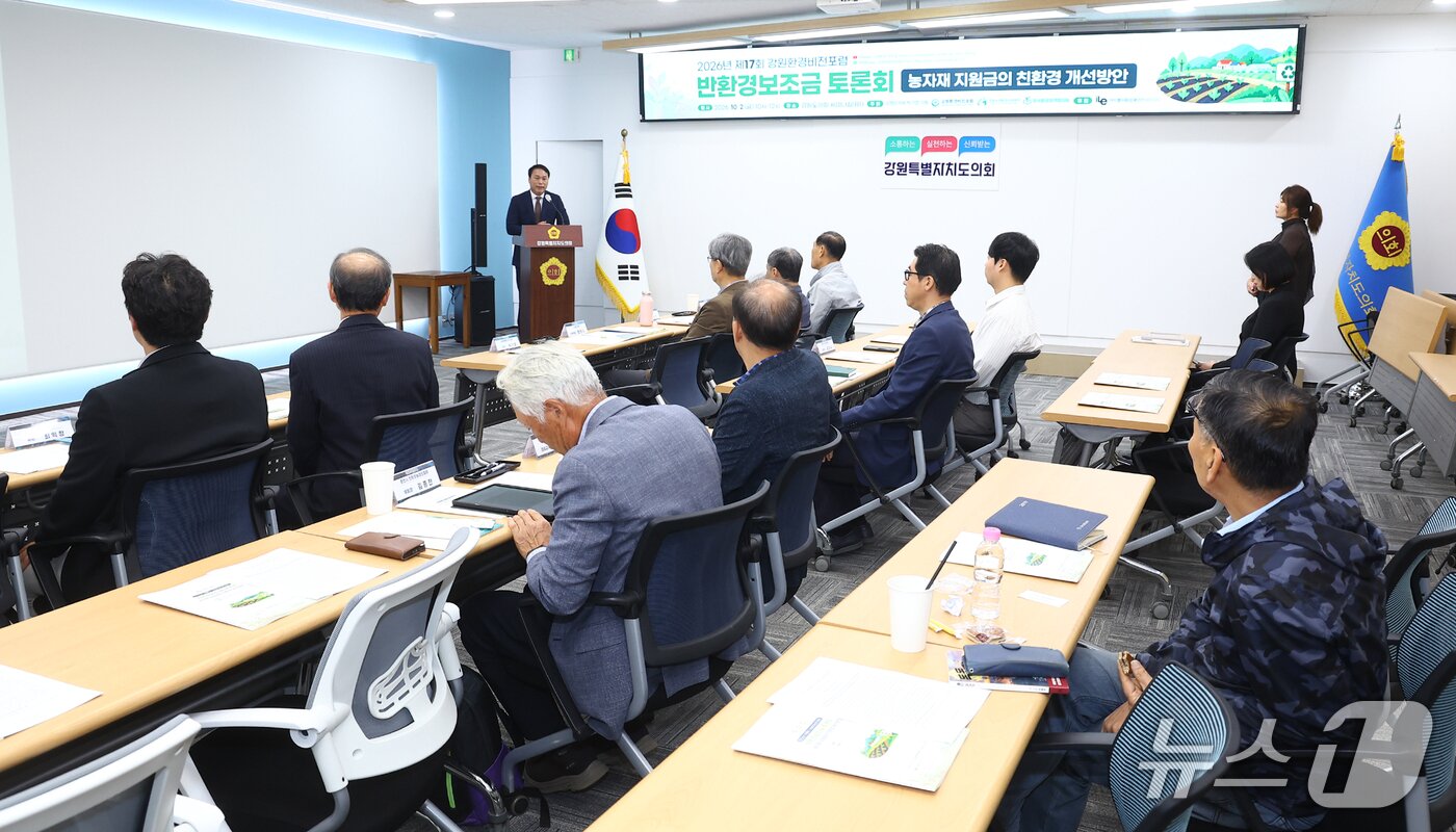 본문 이미지 - 제17회 강원환경비전포럼 반환경보조금 토론회.(강원도의회 제공. 재판매 및 DB 금지)/뉴스1