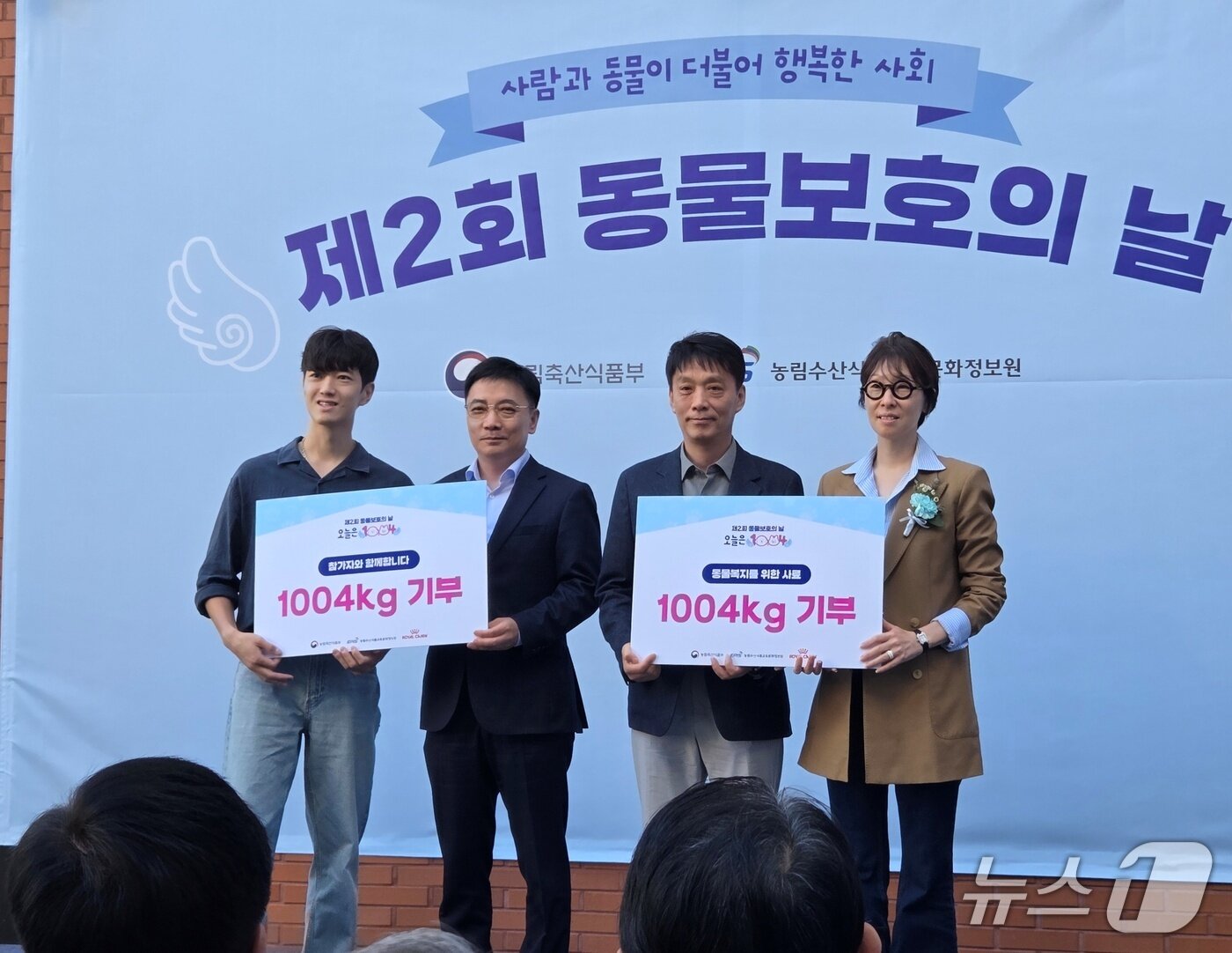 본문 이미지 - 2일 서울 성동구 성수동에서 열린 제2회 동물보호의 날 기념행사가 열렸다. ⓒ 뉴스1 한송아 기자