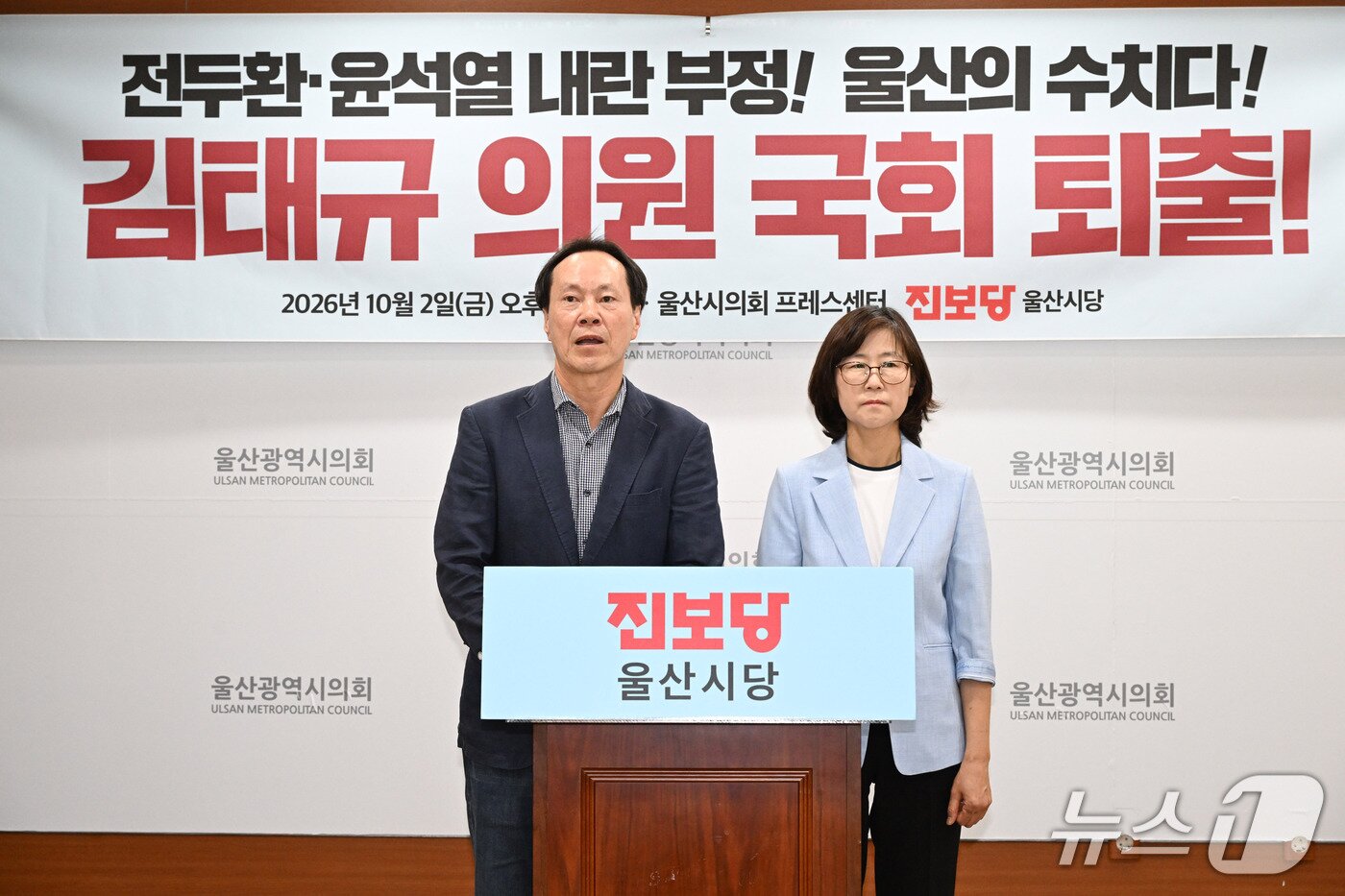 본문 이미지 - 방석수 진보당 울산시당위원장이 2일 시의회 프레스센터에서 기자회견을 열고 있다.(울산시의회 제공. 재판매 및 DB 금지)/뉴스1