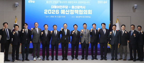 울산시-민주당 예산정책협의회…AI 실증센터 등 예산 반영 건의