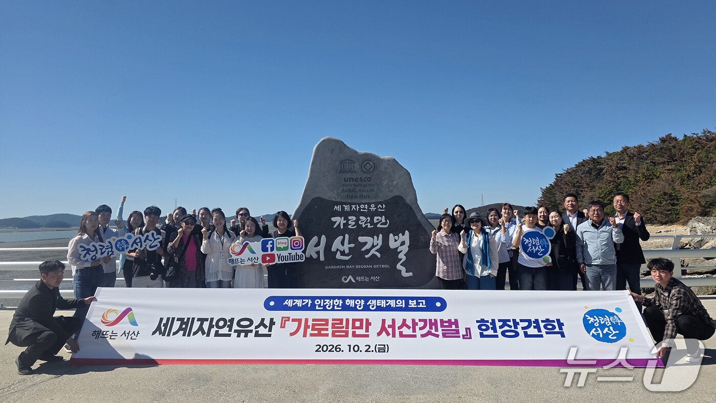 본문 이미지 - 2일 가로림만 서산갯벌을 찾은 제12기 SNS 서포터스들이 현장 견학을 기념하며 단체사진을 촬영하고 있다.(서산시 제공. 재판매 및 DB 금지)