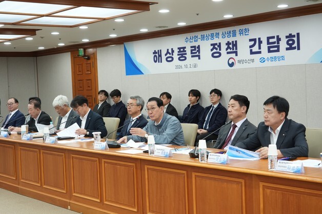 수산업계, 해상풍력 특별법 안착 대정부 건의…어장 보호 등 3대 과제 제안